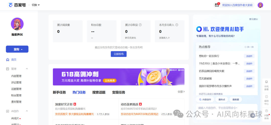 AI工作流制作短视频,一天可批量产出100个短视频?!!? 短视频创作者的神器 AI工作流制作短视频,一天可批量产出100个短视频?!!? 短视频创作者的神器